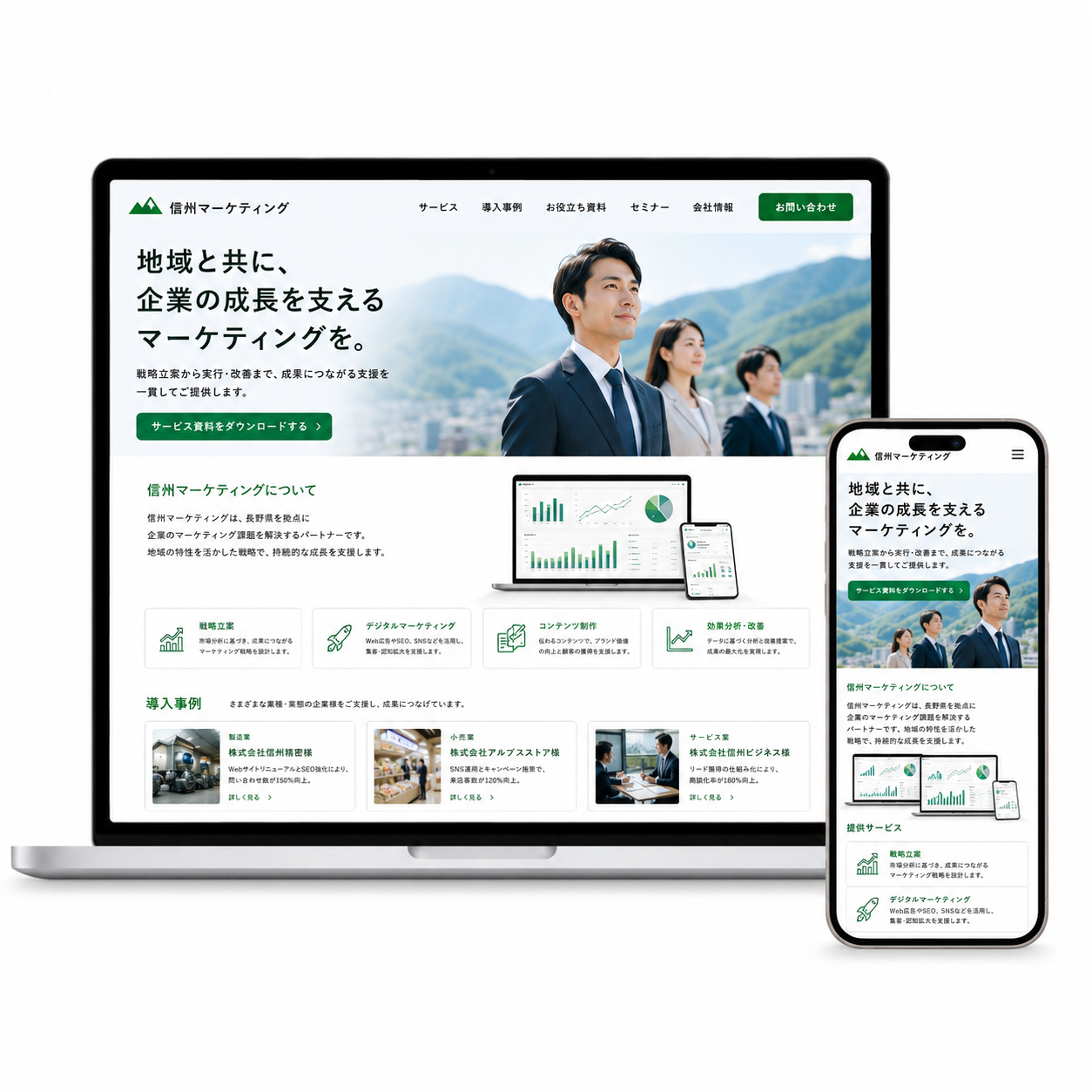 まずは無料相談から