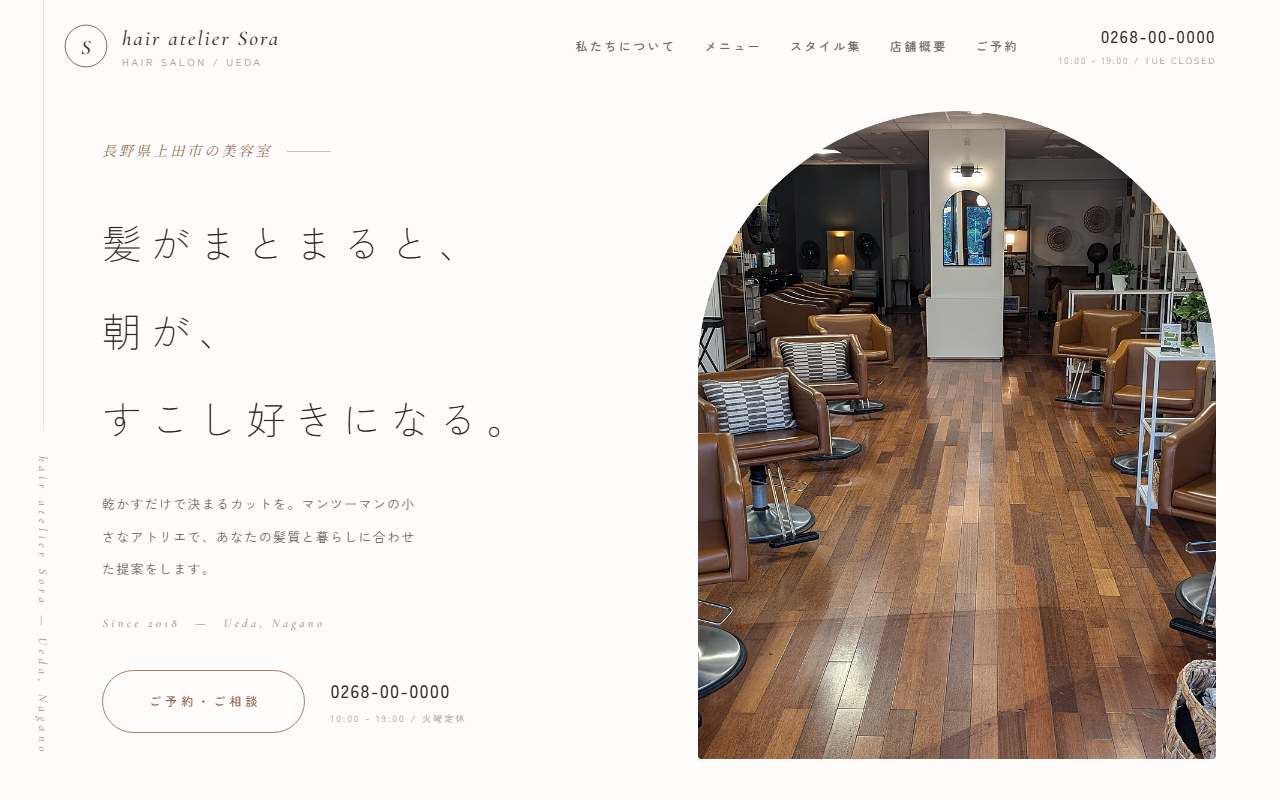 デザインサンプル：atelier