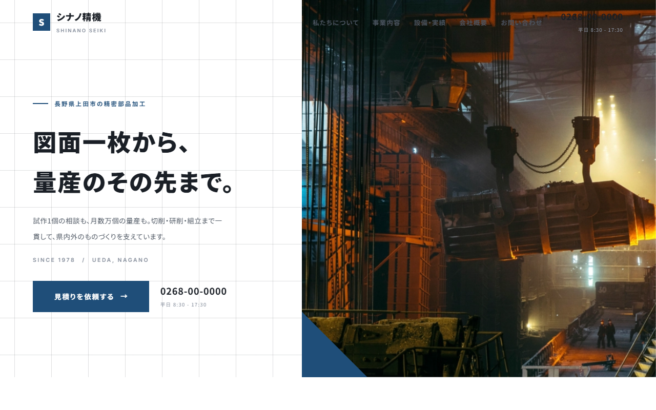 デザインサンプル：corporate