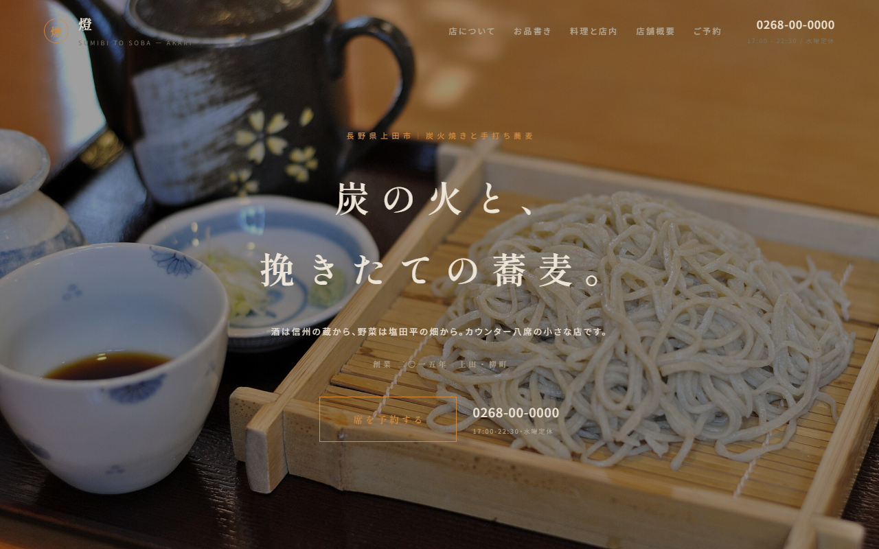 デザインサンプル：dining